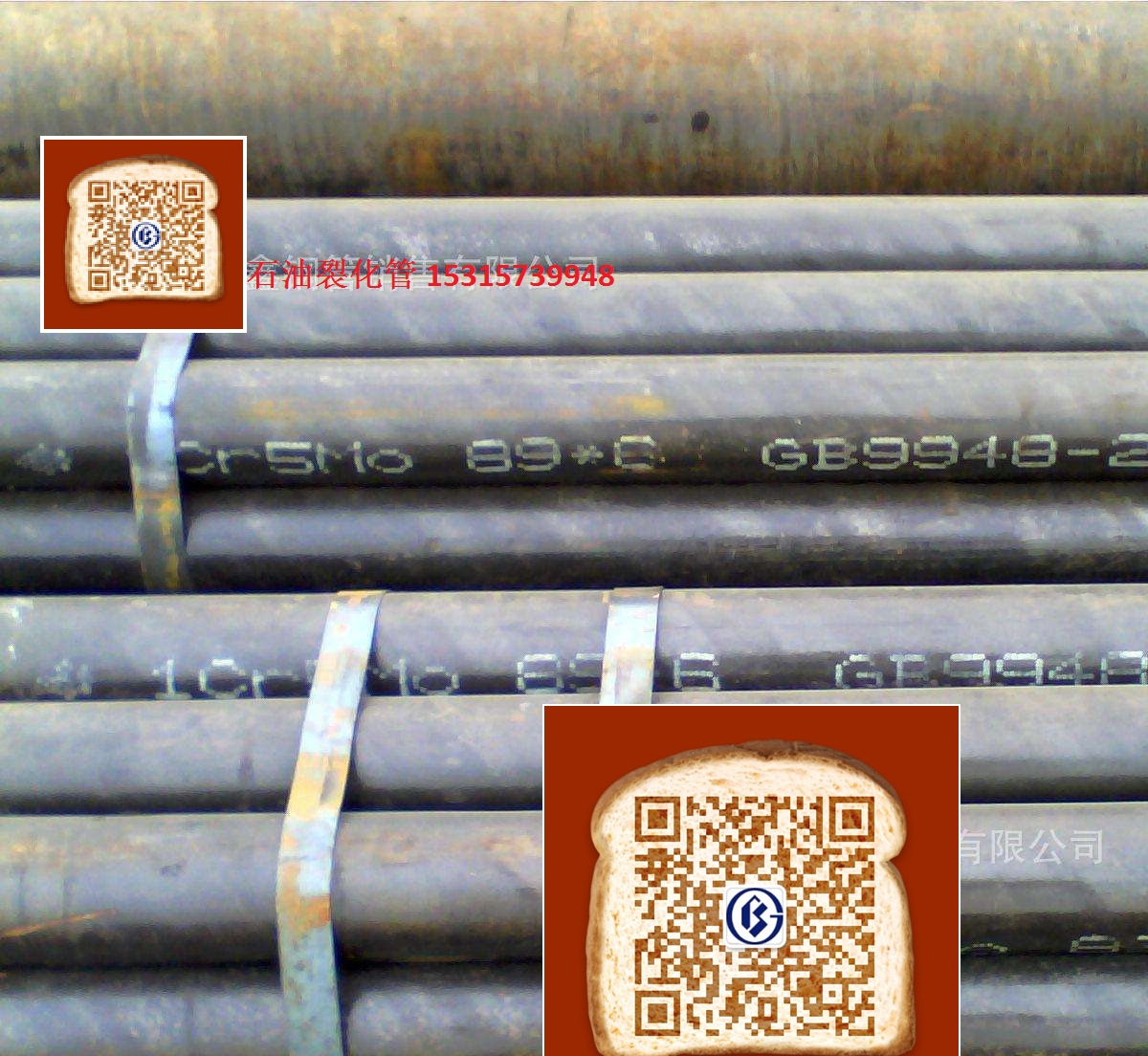 1Cr5Mo石油裂化管GB9948
