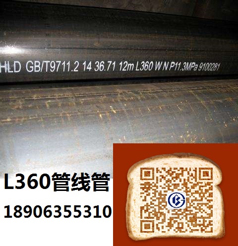 L360管線(xiàn)管什么標(biāo)準(zhǔn)