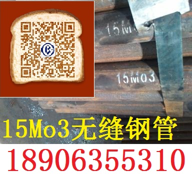 15Mo3合金鋼管現(xiàn)貨