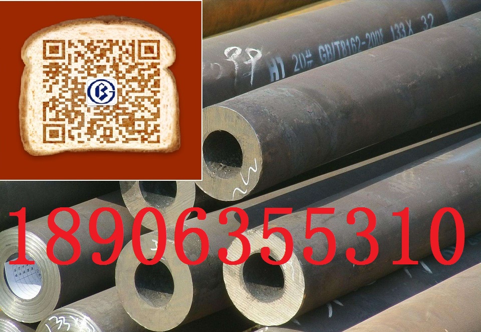 20#GB8162無(wú)縫鋼管現(xiàn)貨